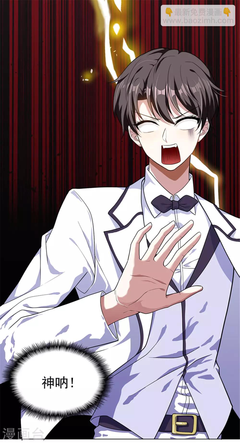 純情陸少 - 第72話 生日驚喜(2/2) - 3