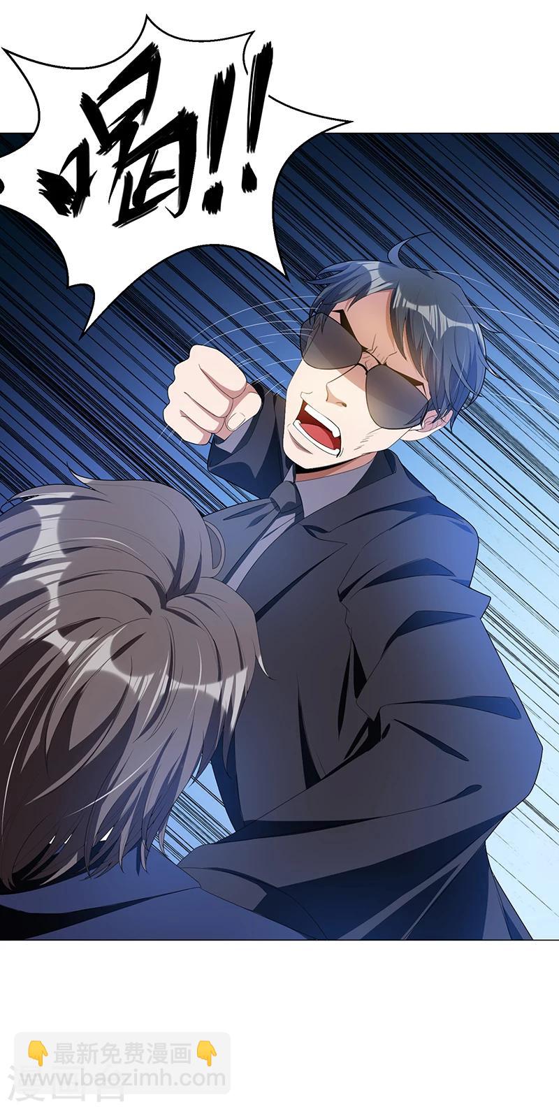 純情陸少 - 第76話 賽跑 - 4