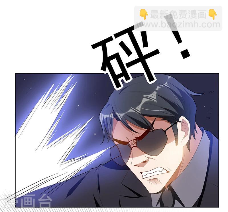 純情陸少 - 第76話 賽跑 - 5