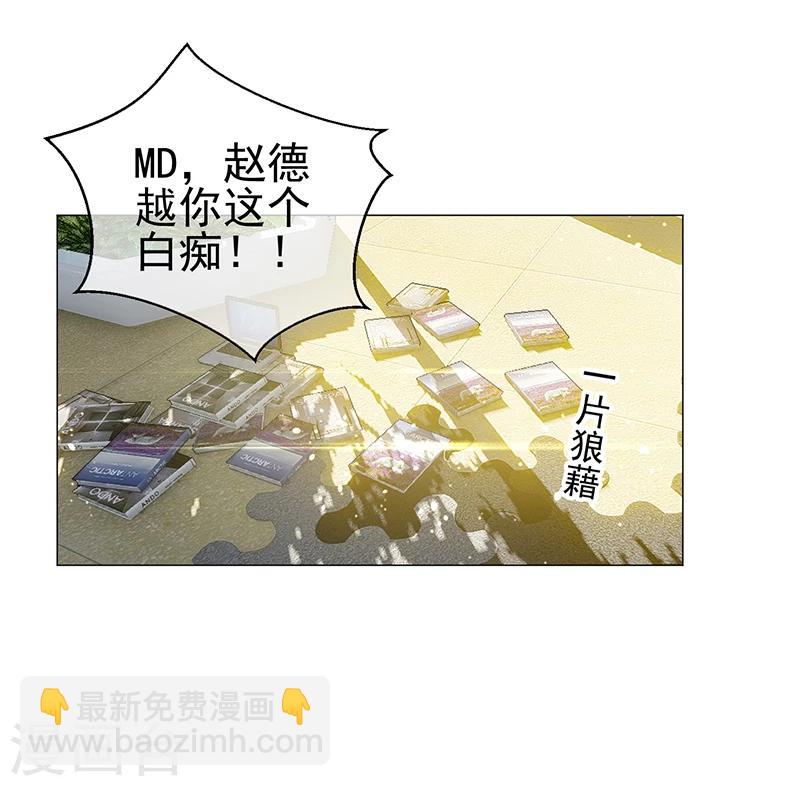 純情陸少 - 第76話 賽跑 - 3