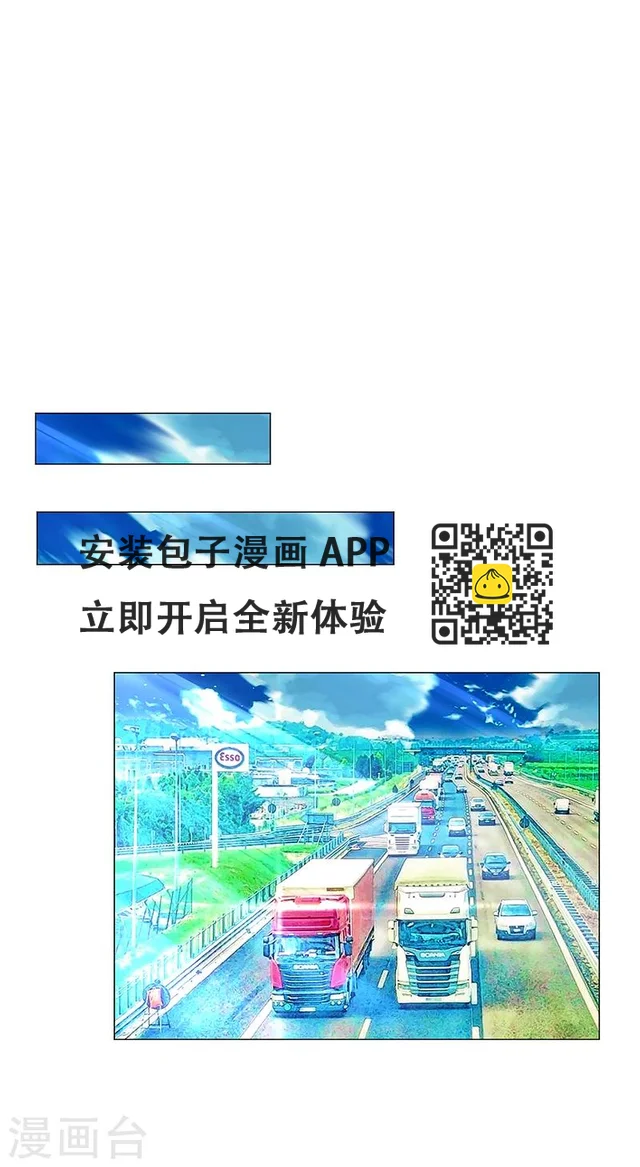 第76话 赛跑8