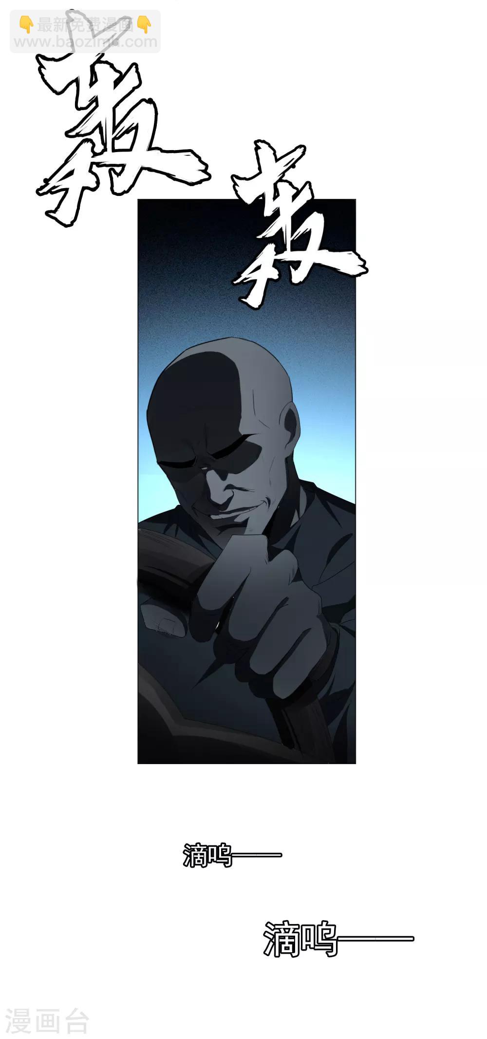 純情陸少 - 第80話 車禍 - 1