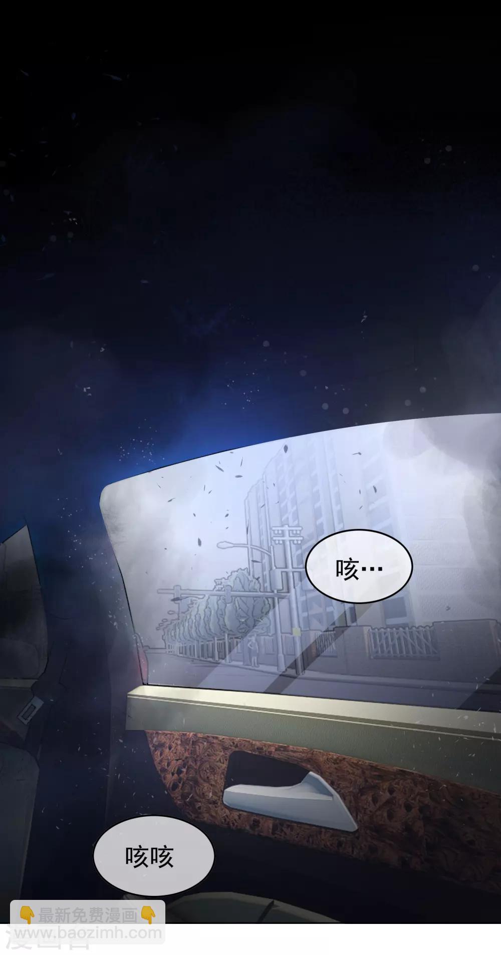 純情陸少 - 第80話 車禍 - 3