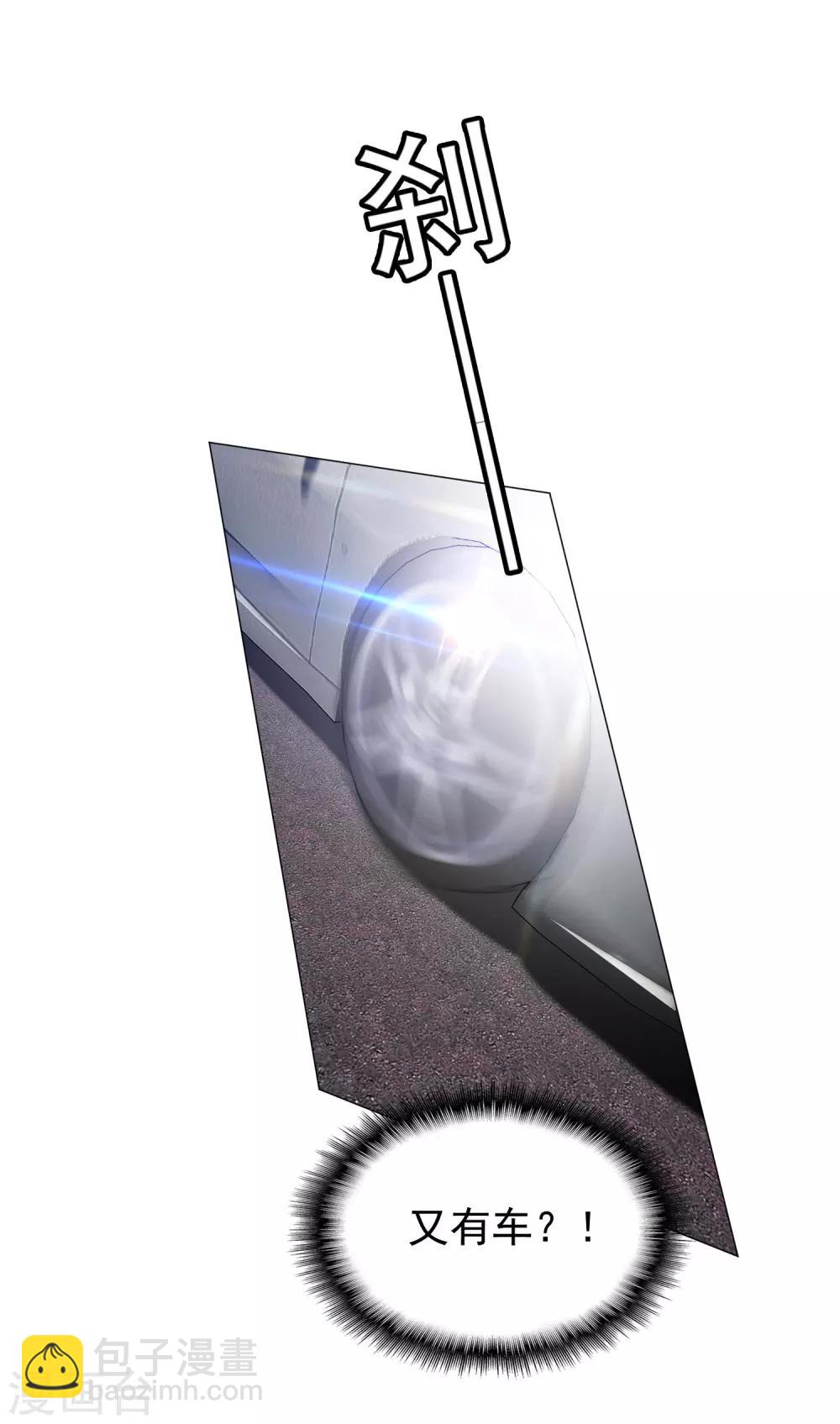 純情陸少 - 第80話 車禍 - 4