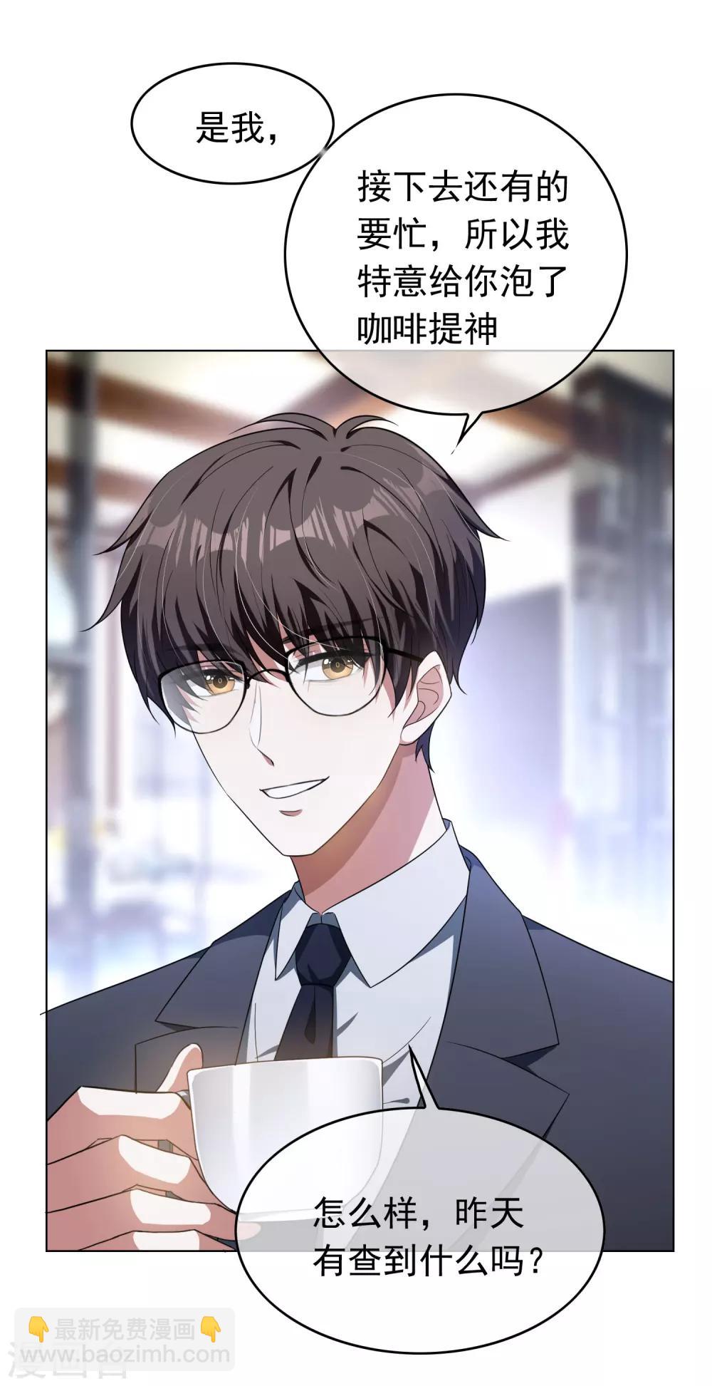 純情陸少 - 第80話 車禍 - 1