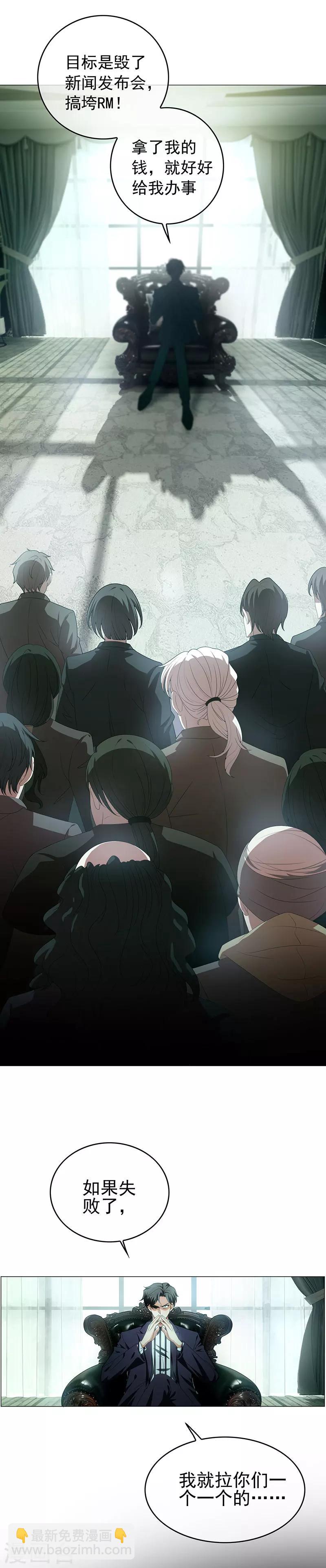 純情陸少 - 第82話 雙胞胎？！ - 2