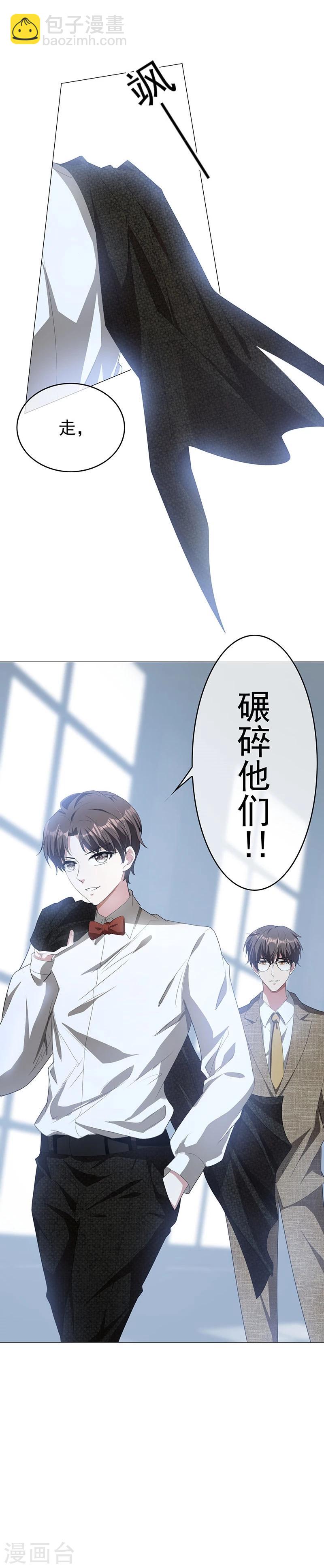 純情陸少 - 第82話 雙胞胎？！ - 4