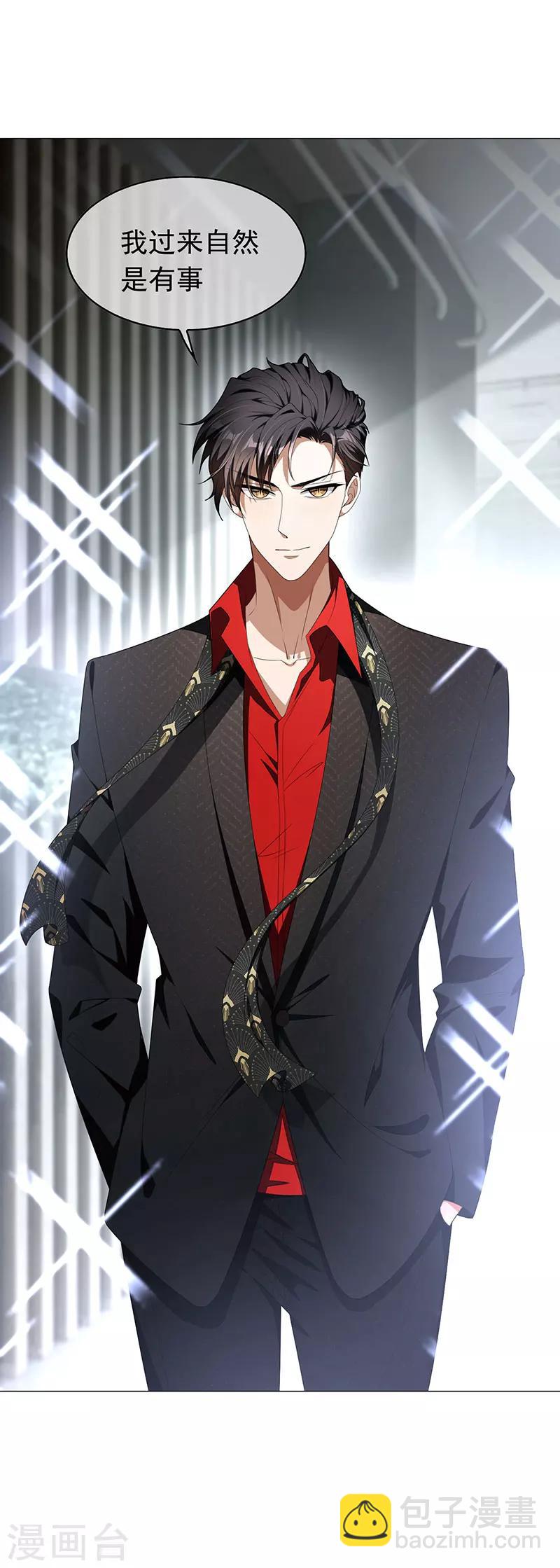 純情陸少 - 第84話 辣手摧花 - 5