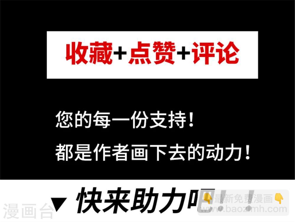 純情陸少 - 第84話 辣手摧花 - 5