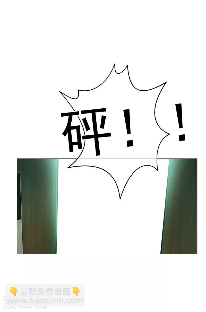 純情陸少 - 第84話 辣手摧花 - 1