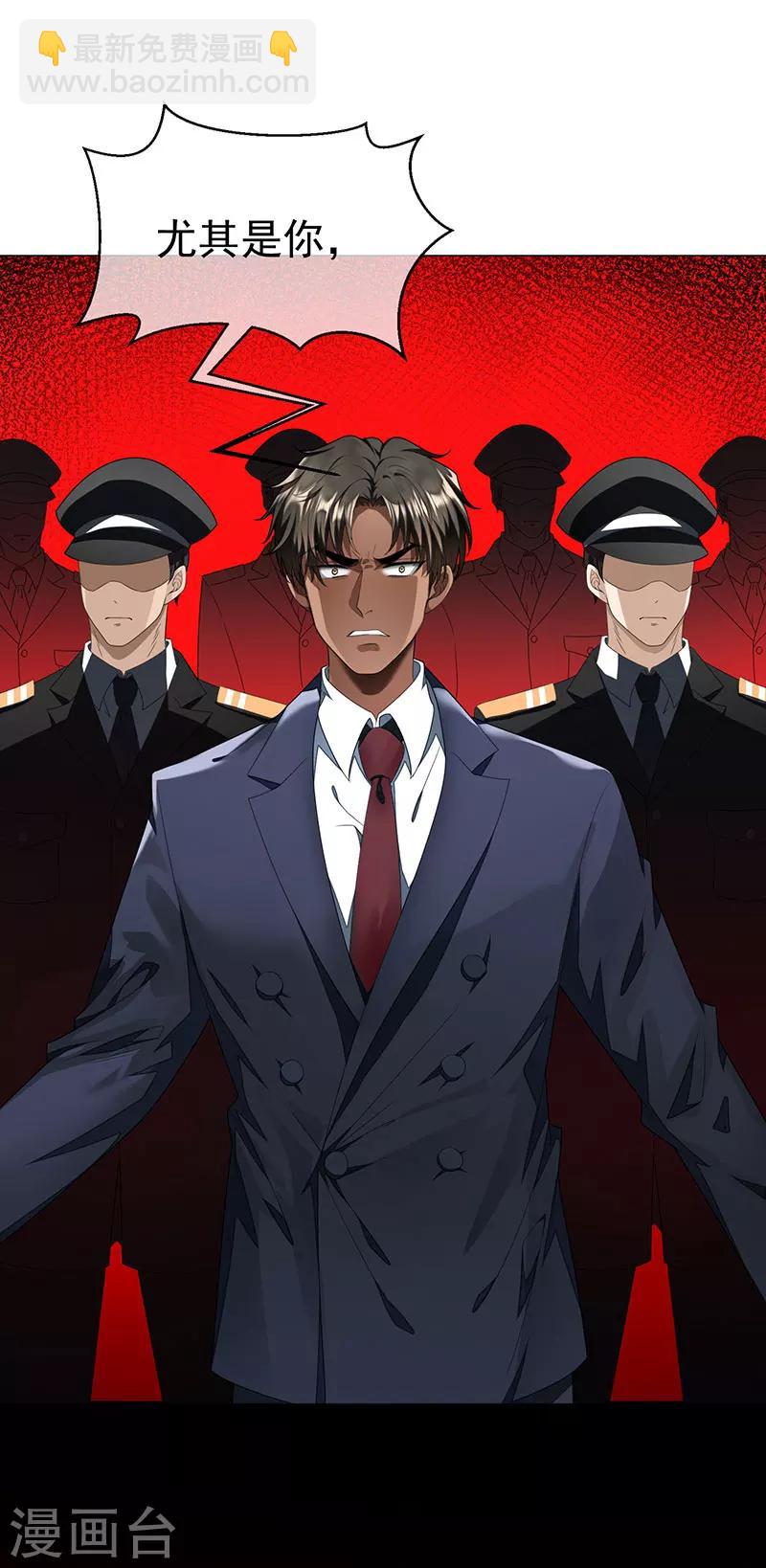 純情陸少 - 第84話 辣手摧花 - 3