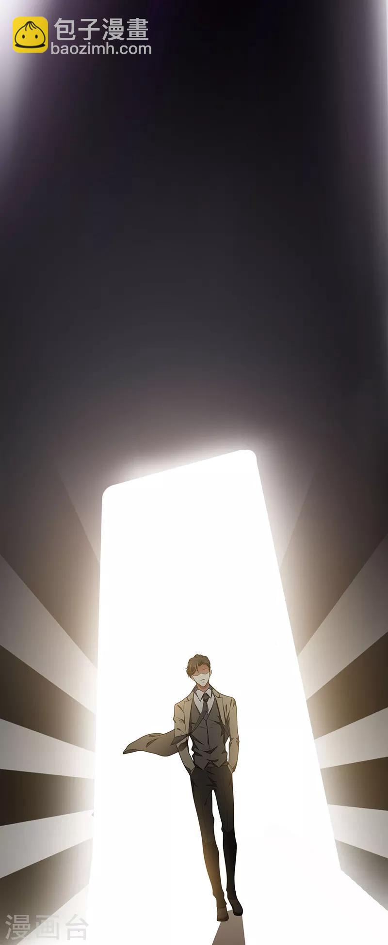 純情陸少 - 第88話 新手機發佈會 - 7