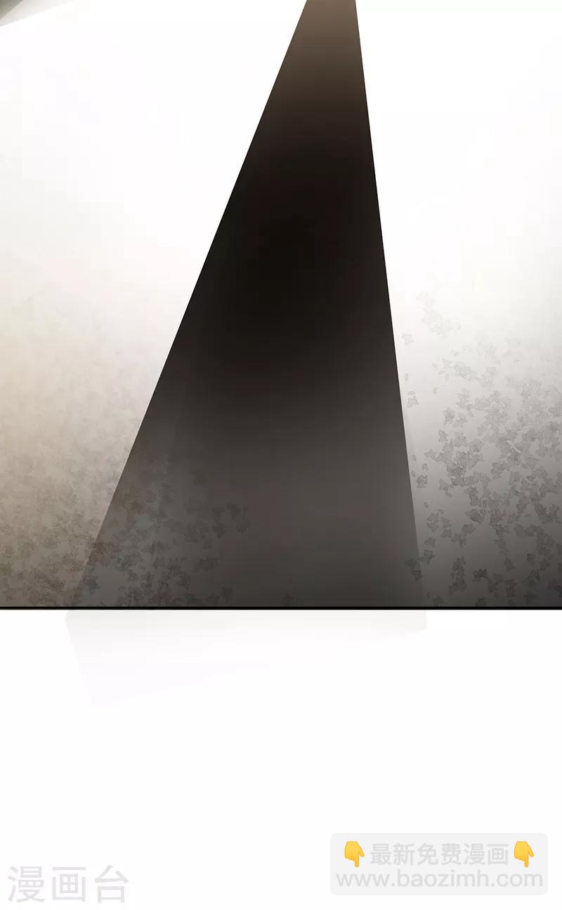 純情陸少 - 第88話 新手機發佈會 - 1