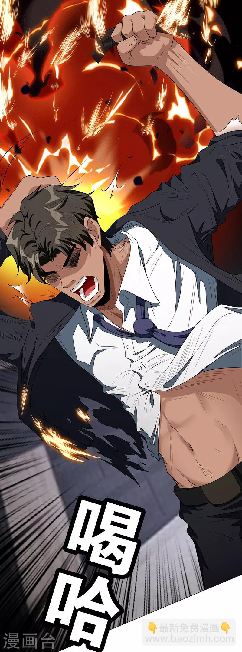 純情陸少 - 第88話 新手機發佈會 - 3