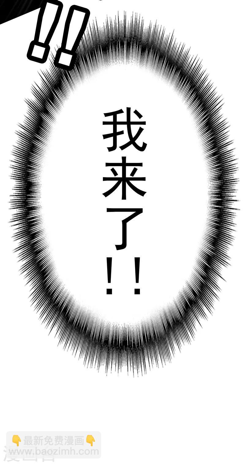 純情陸少 - 第88話 新手機發佈會 - 4