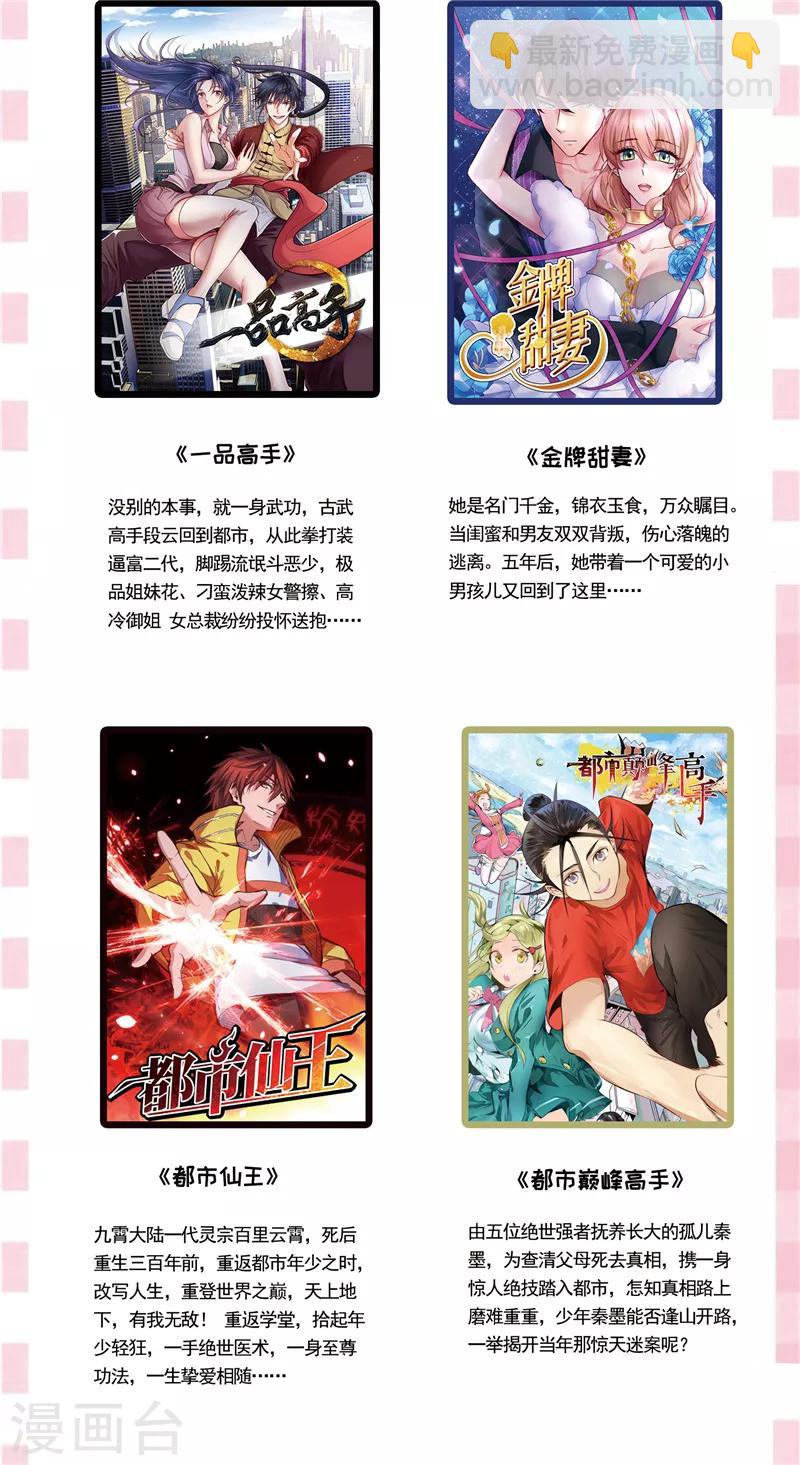 純情陸少 - 第88話 新手機發佈會 - 7