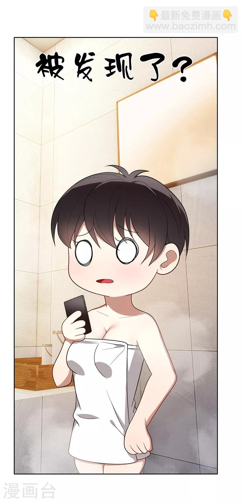 純情陸少 - 第10話 小黑豹聯繫我 - 1