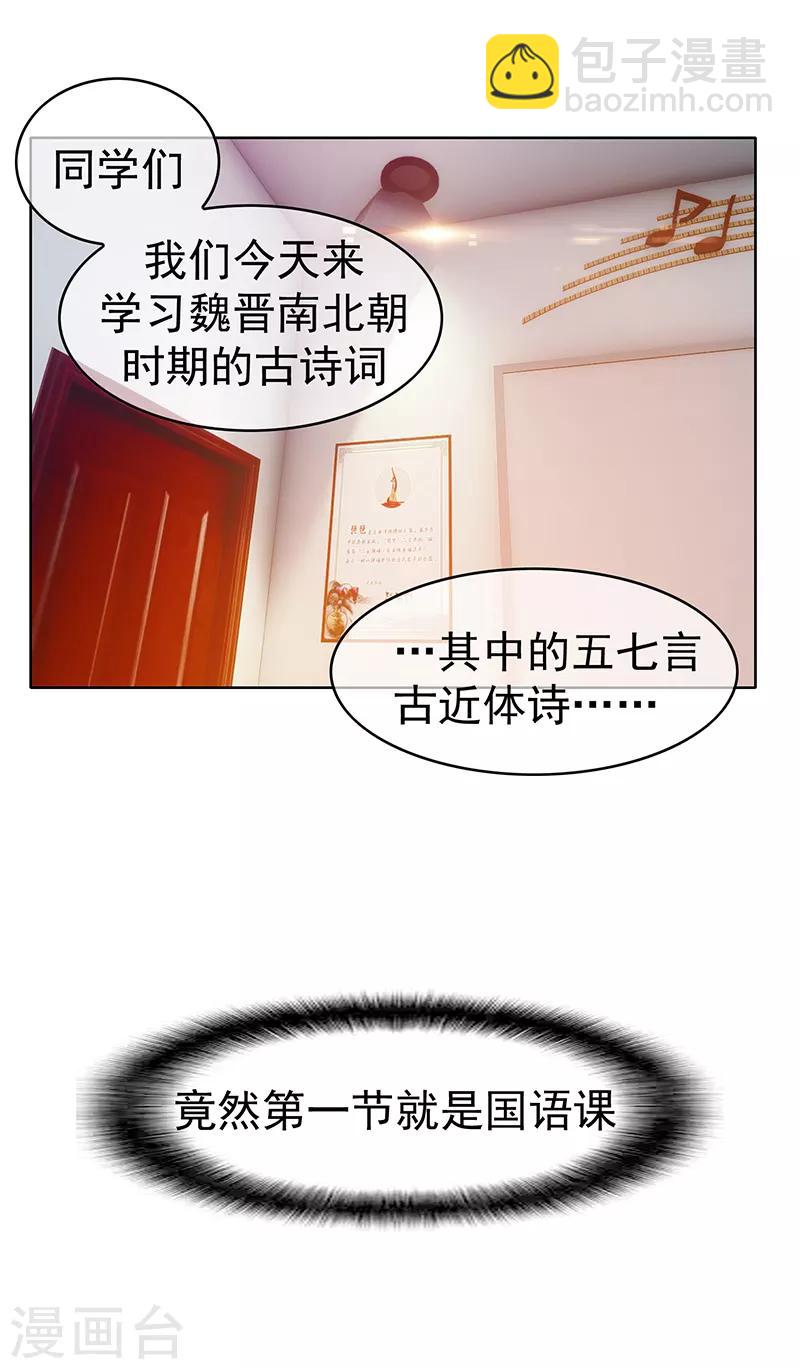 純情陸少 - 第10話 小黑豹聯繫我 - 5