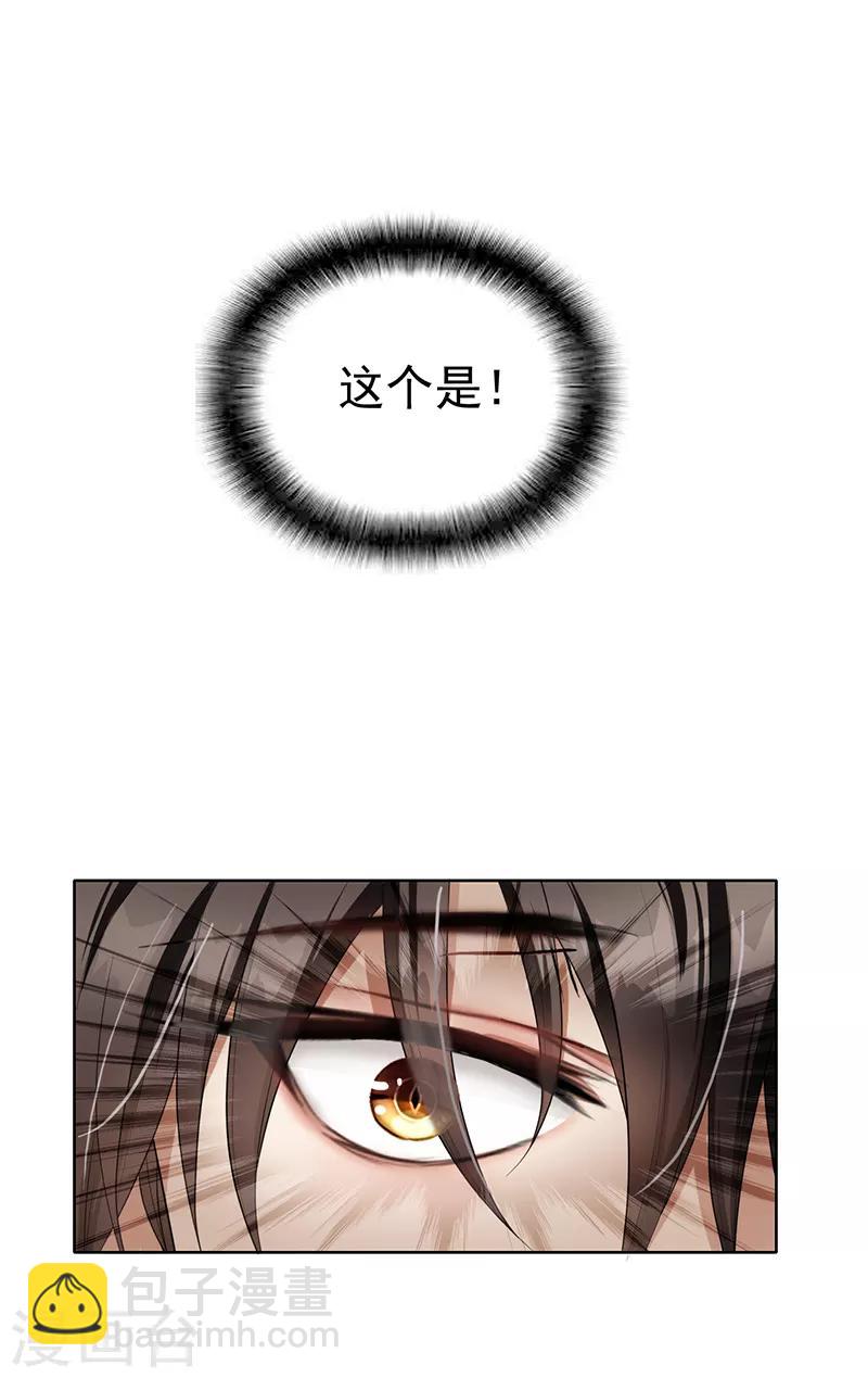 純情陸少 - 第10話 小黑豹聯繫我 - 6