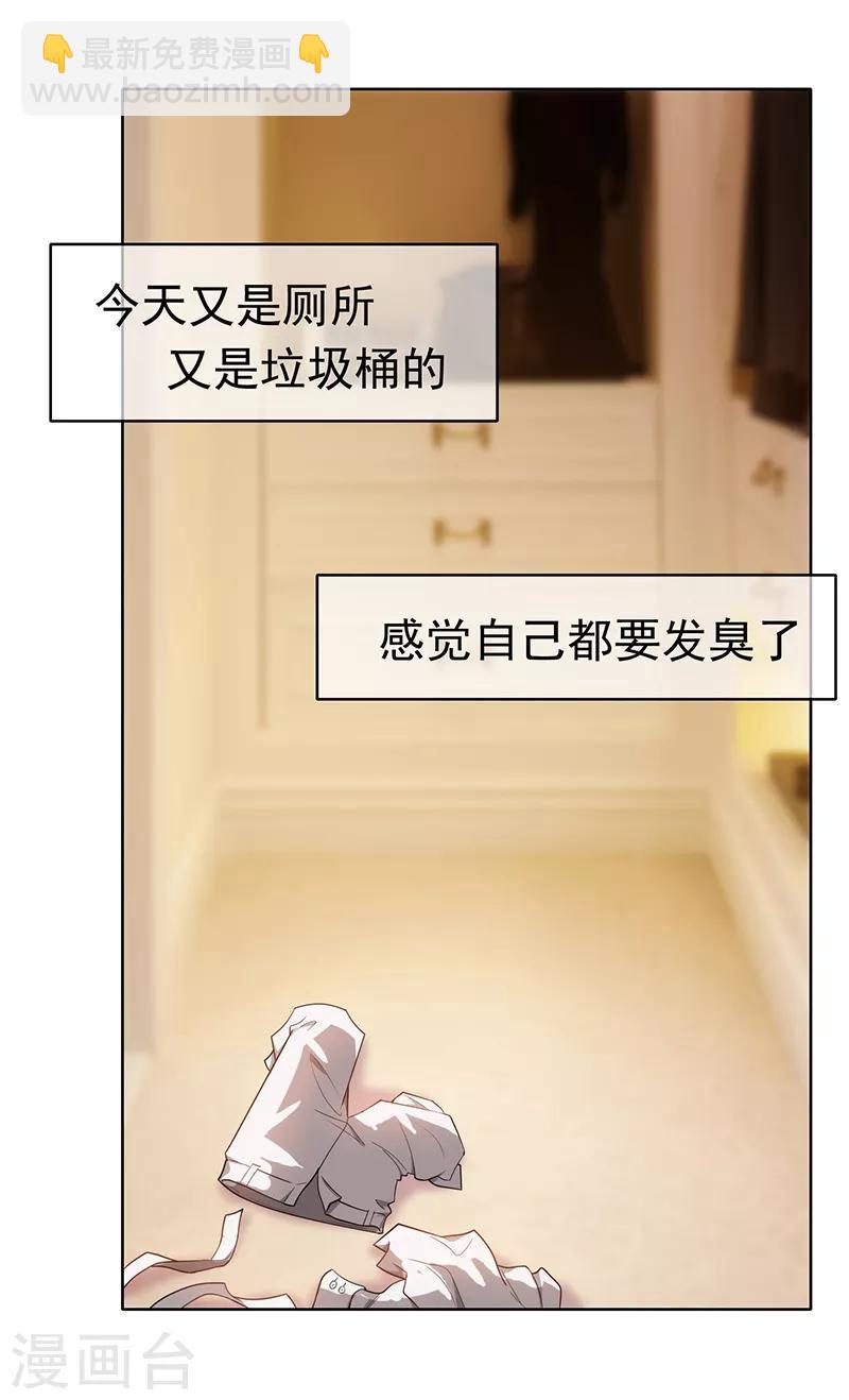 純情陸少 - 第10話 小黑豹聯繫我 - 4