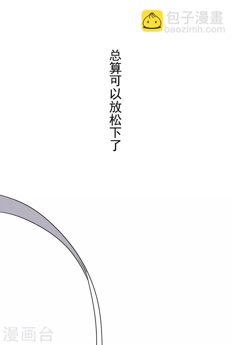 純情陸少 - 第10話 小黑豹聯繫我 - 6