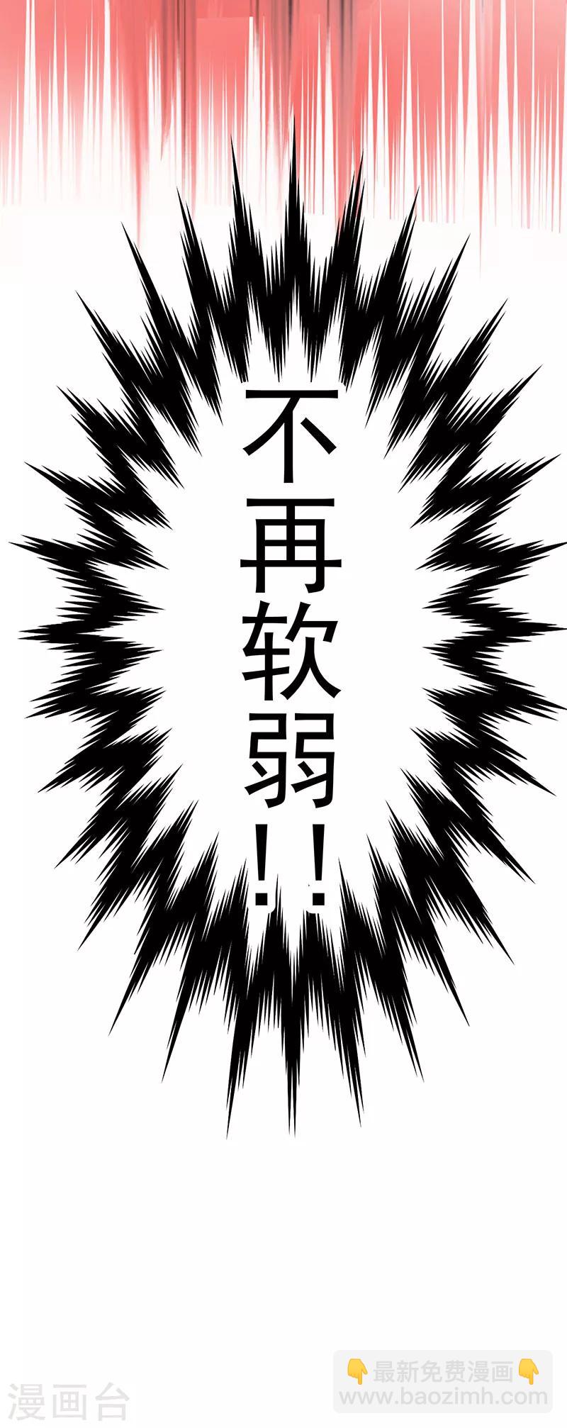 純情陸少 - 第94話 有人來找茬 - 6