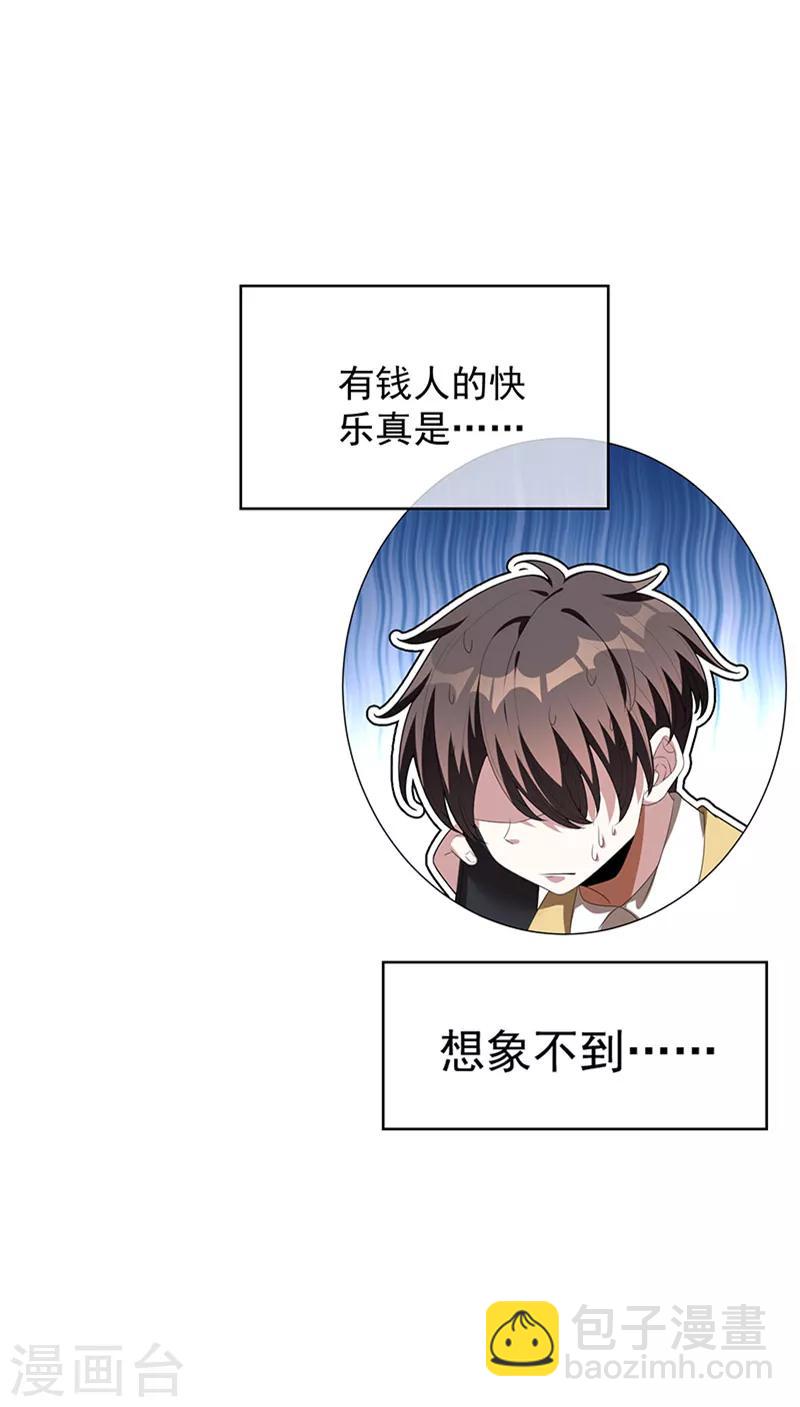 純情陸少 - 第94話 有人來找茬 - 5