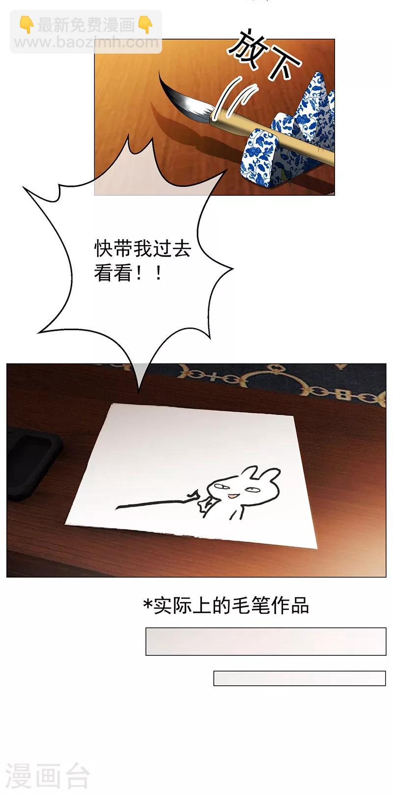 純情陸少 - 第94話 有人來找茬 - 2