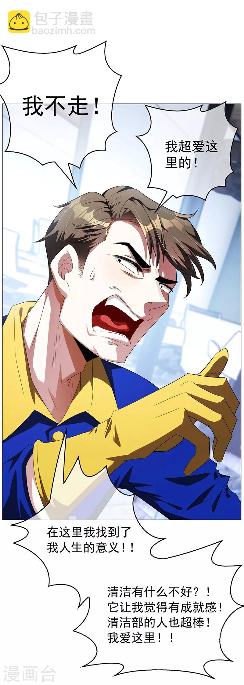 純情陸少 - 第94話 有人來找茬 - 5