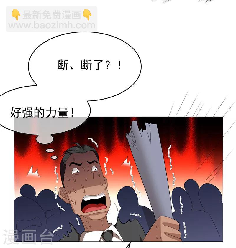 純情陸少 - 第94話 有人來找茬 - 4