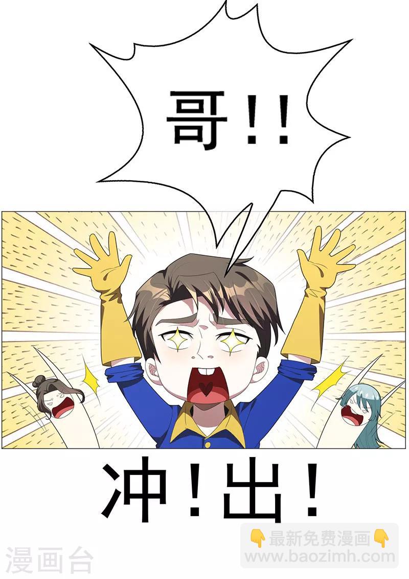 純情陸少 - 第94話 有人來找茬 - 5