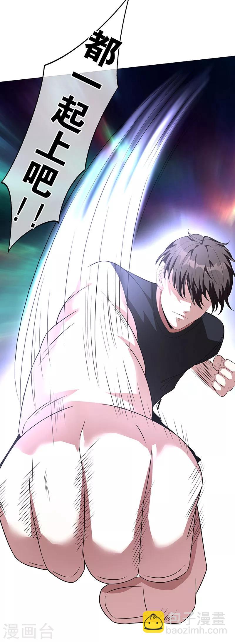 純情陸少 - 第94話 有人來找茬 - 5