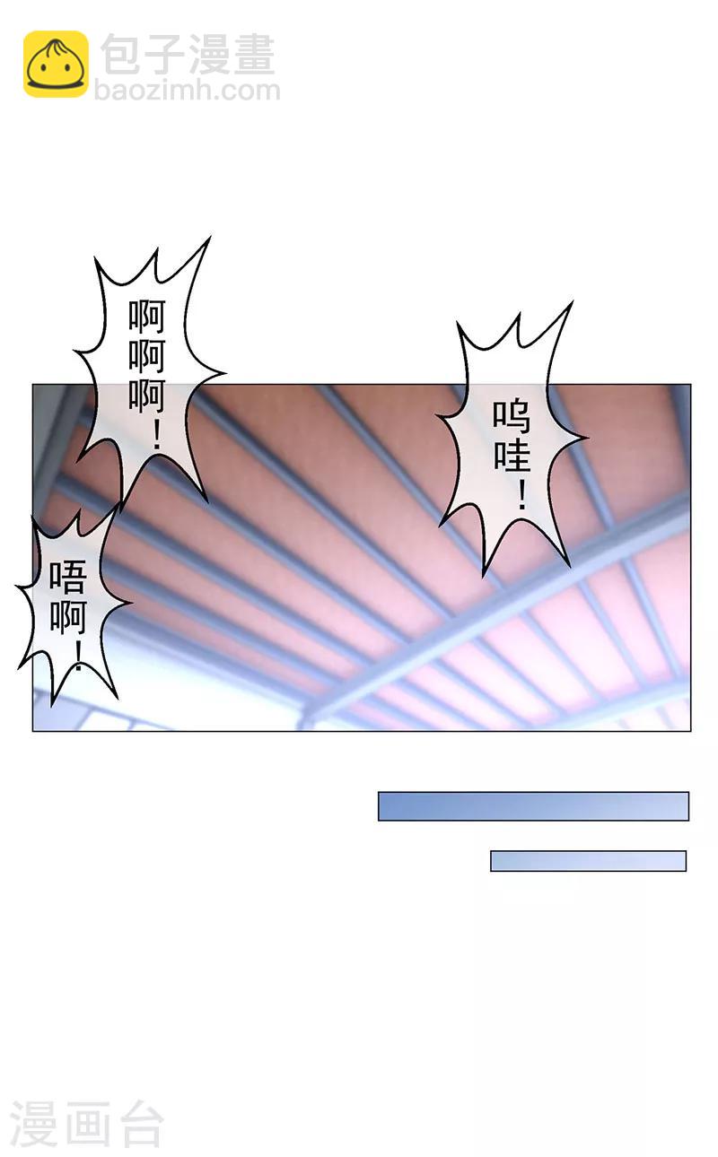 純情陸少 - 第94話 有人來找茬 - 6