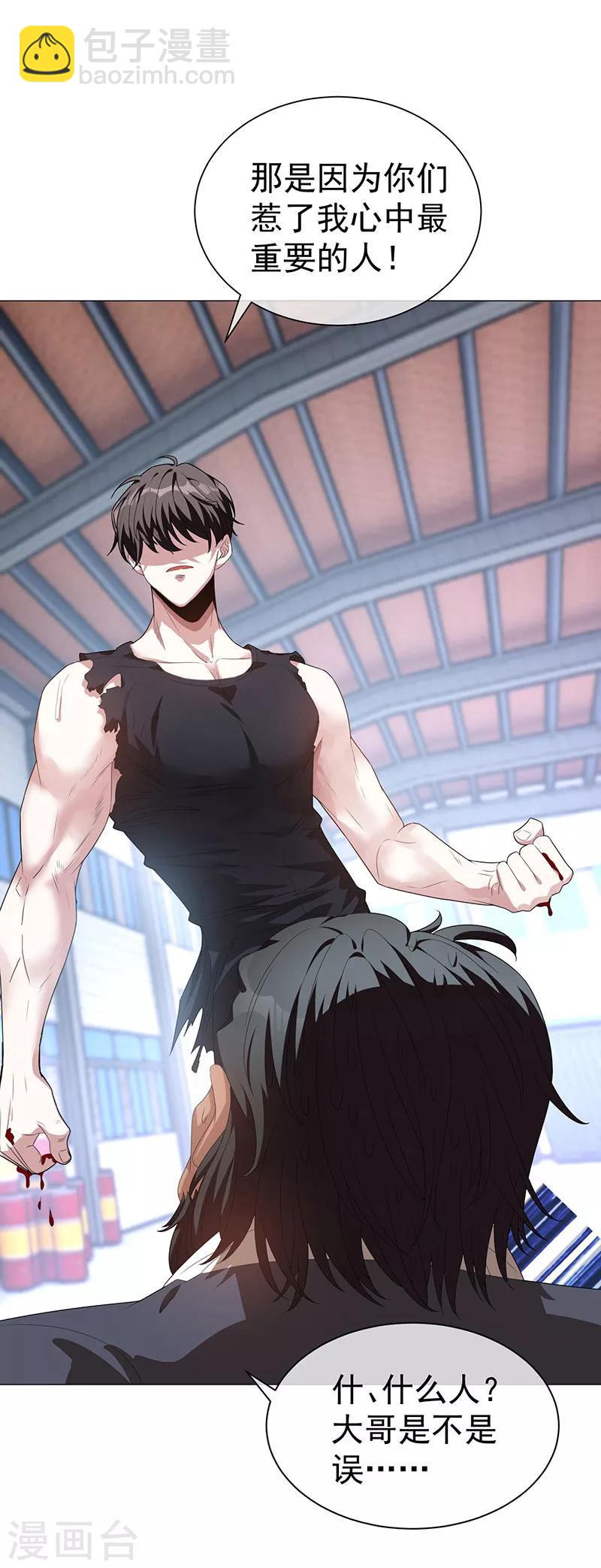 純情陸少 - 第94話 有人來找茬 - 2