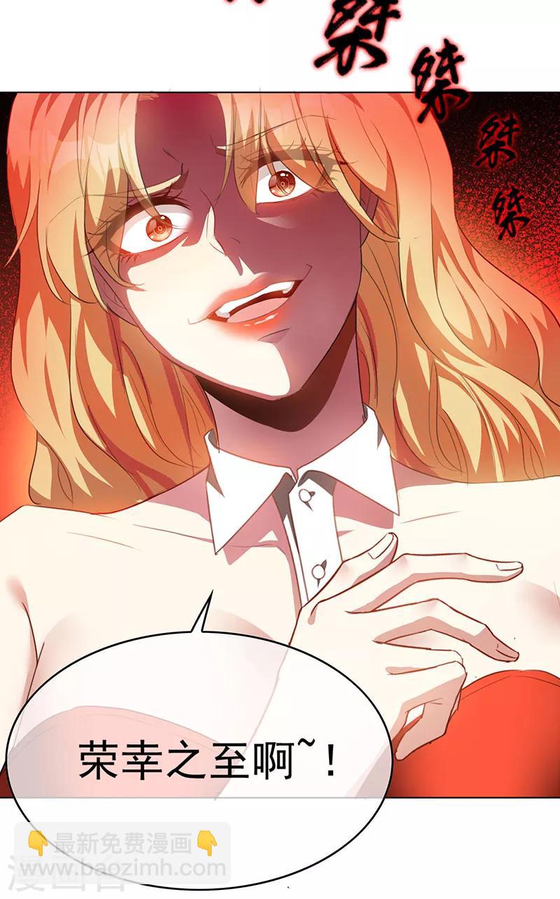 純情陸少 - 第96話 其中必有炸 - 1