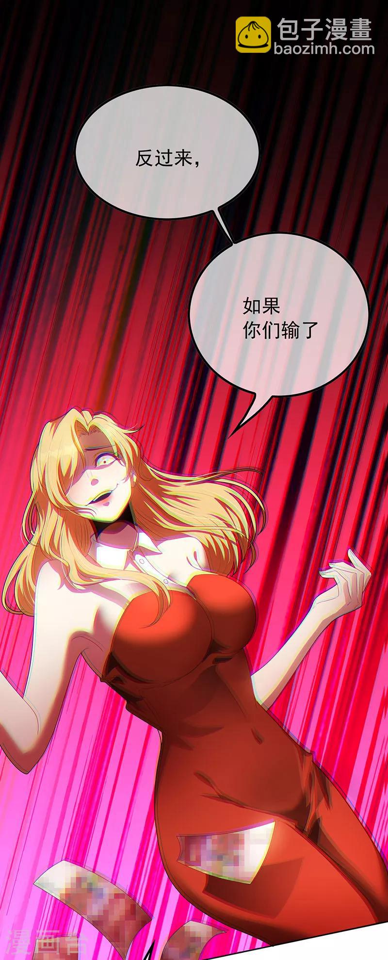 純情陸少 - 第96話 其中必有炸 - 5