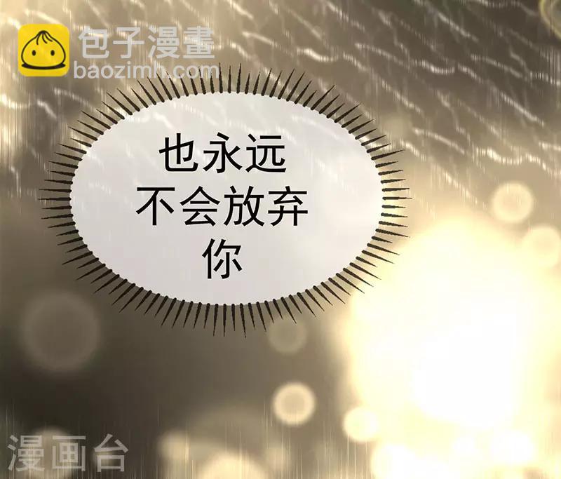 純情陸少 - 第99話 李蛇姬(1/2) - 5