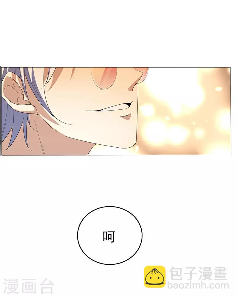 純情陸少 - 第99話 李蛇姬(2/2) - 3