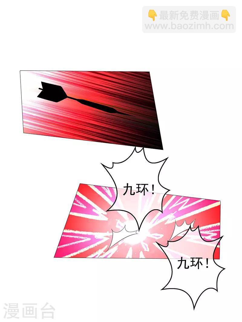 純情陸少 - 第99話 李蛇姬(1/2) - 7