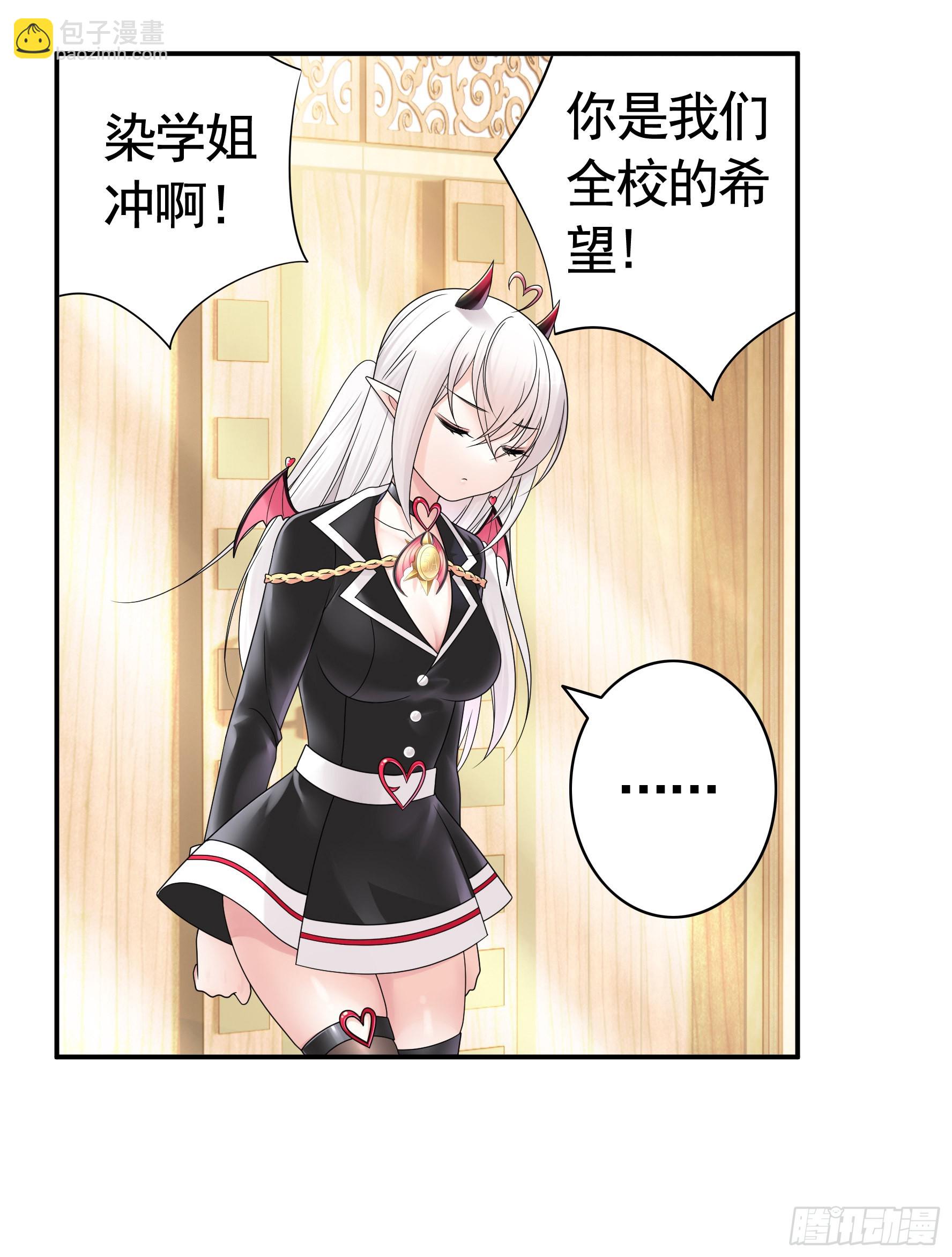 純情魅魔屑劍仙 - 你已在我劍下(1/2) - 2