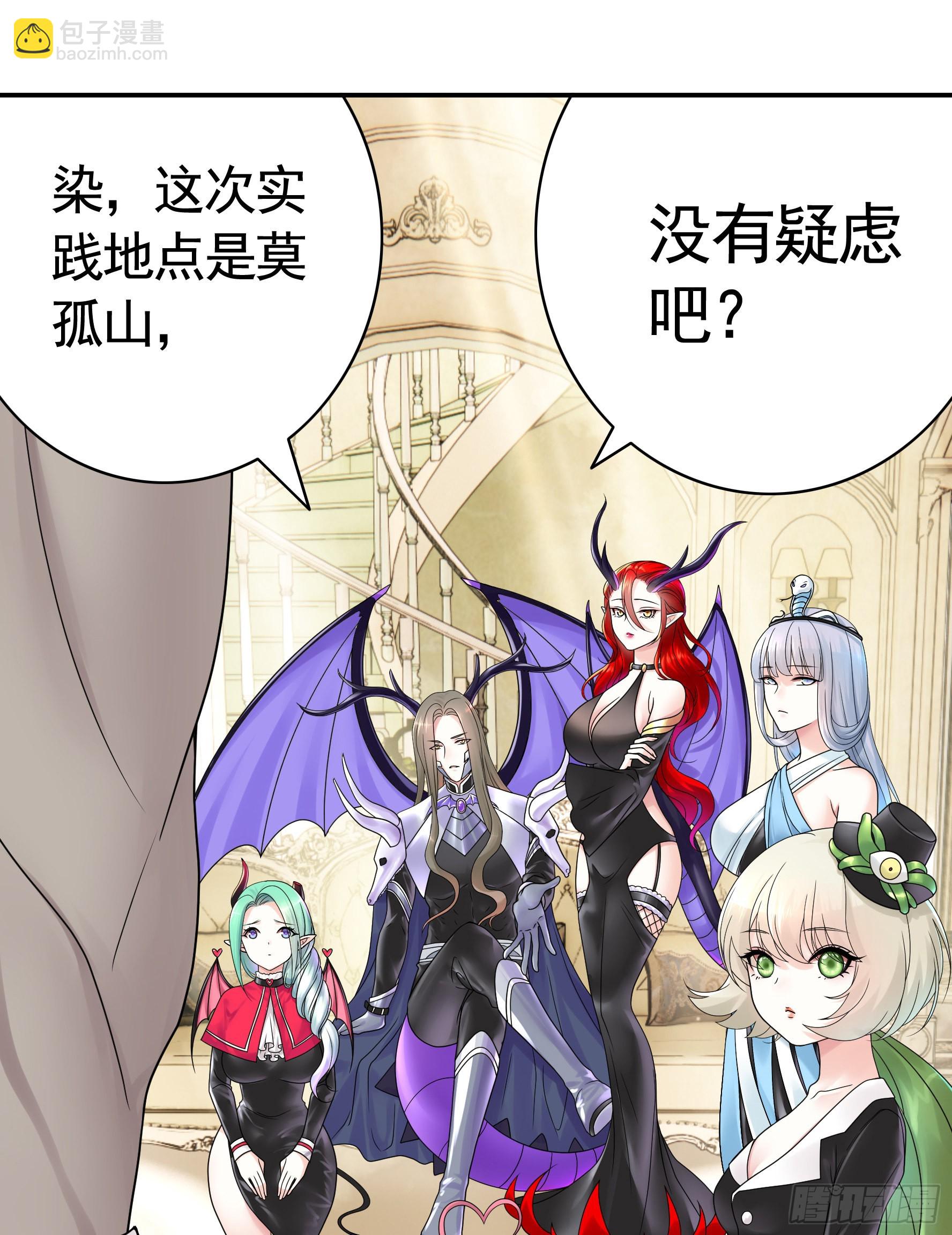 純情魅魔屑劍仙 - 你已在我劍下(1/2) - 4