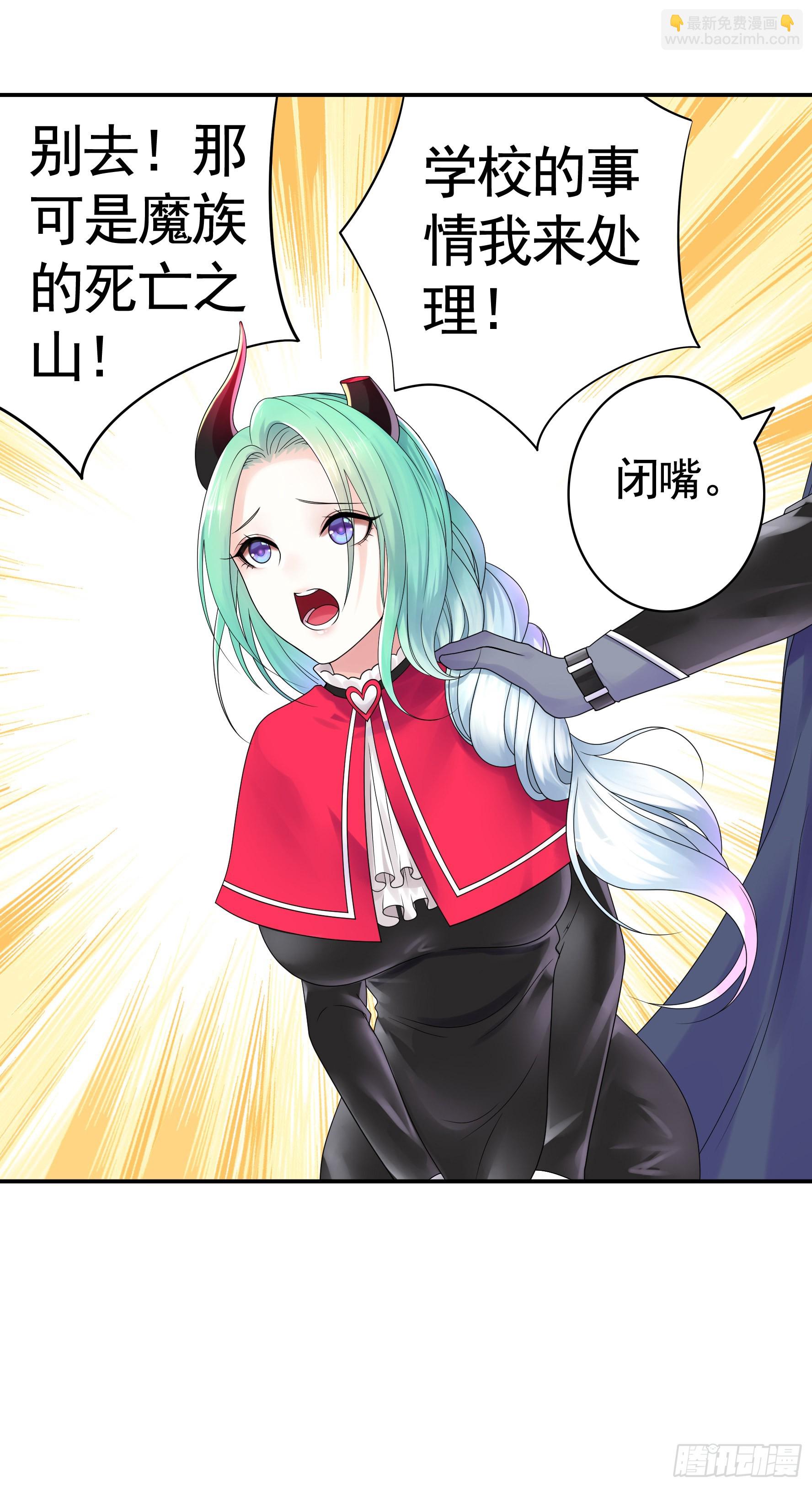 純情魅魔屑劍仙 - 你已在我劍下(1/2) - 6