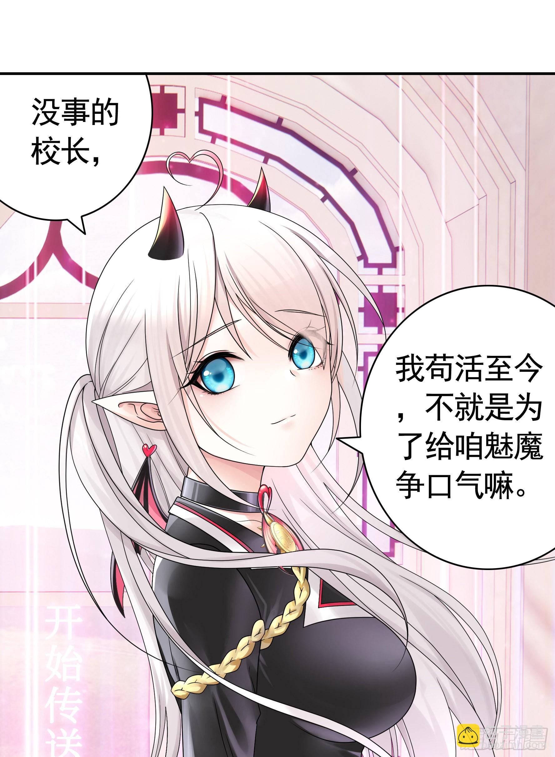 純情魅魔屑劍仙 - 你已在我劍下(1/2) - 7