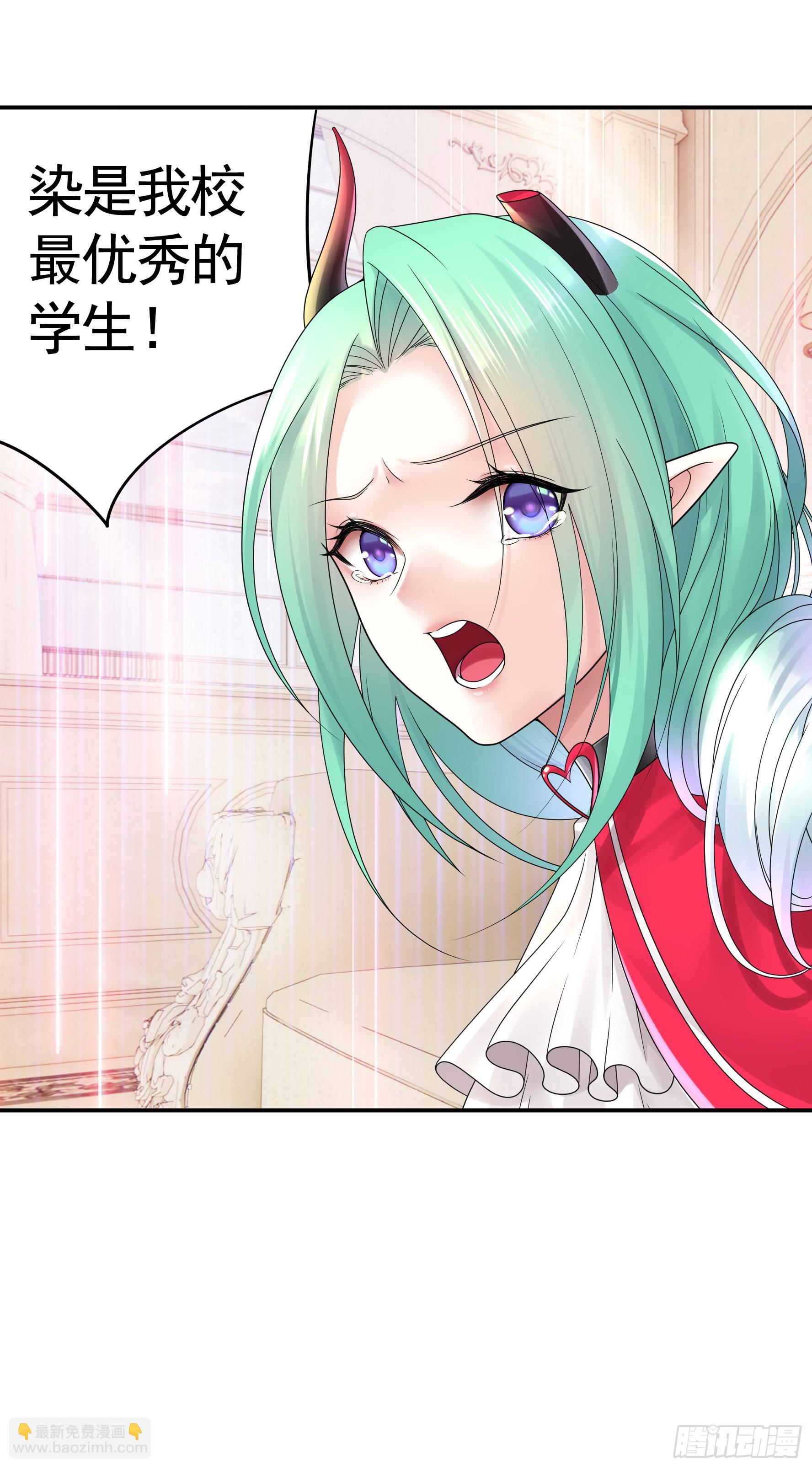 純情魅魔屑劍仙 - 你已在我劍下(1/2) - 2