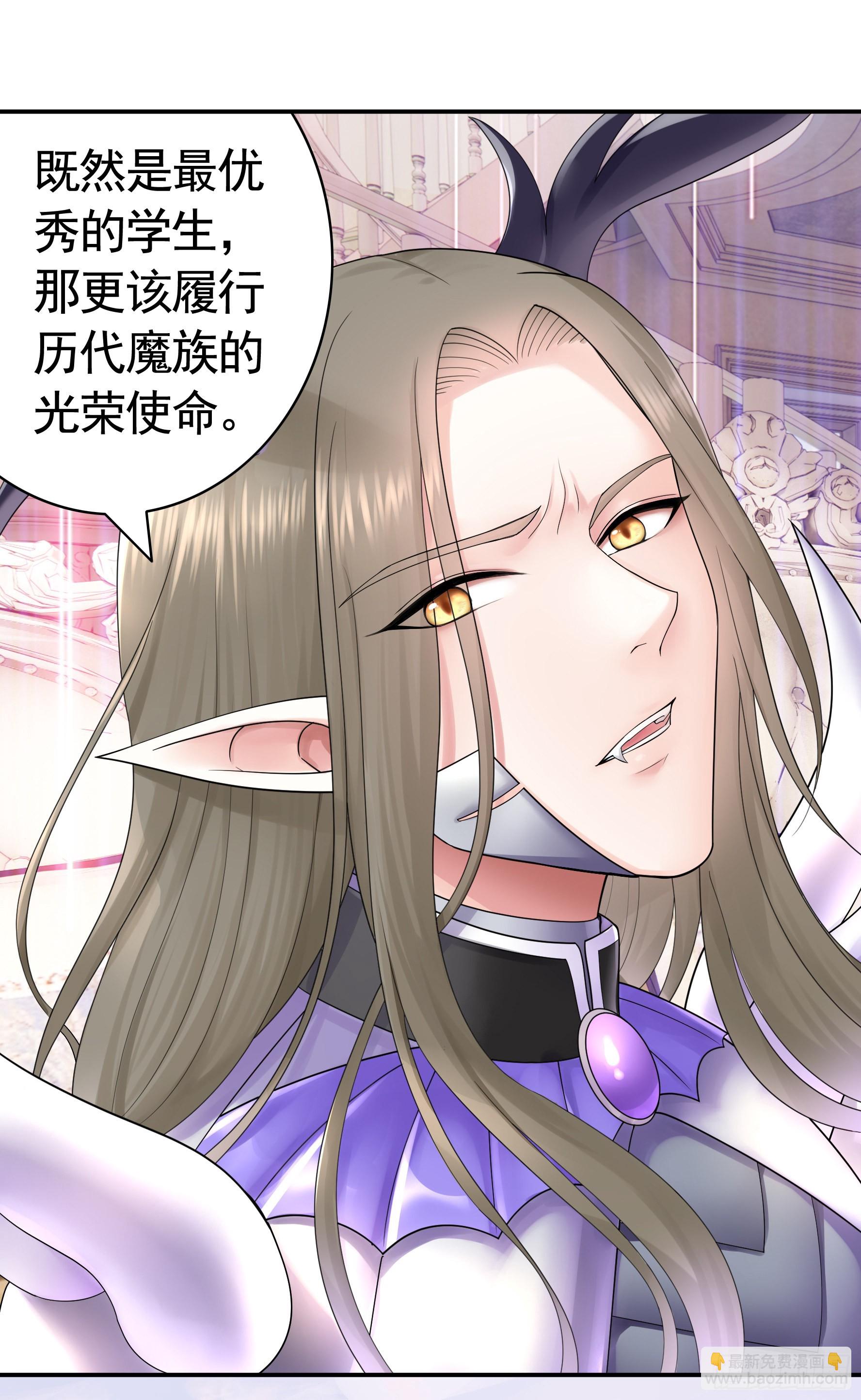 純情魅魔屑劍仙 - 你已在我劍下(1/2) - 3