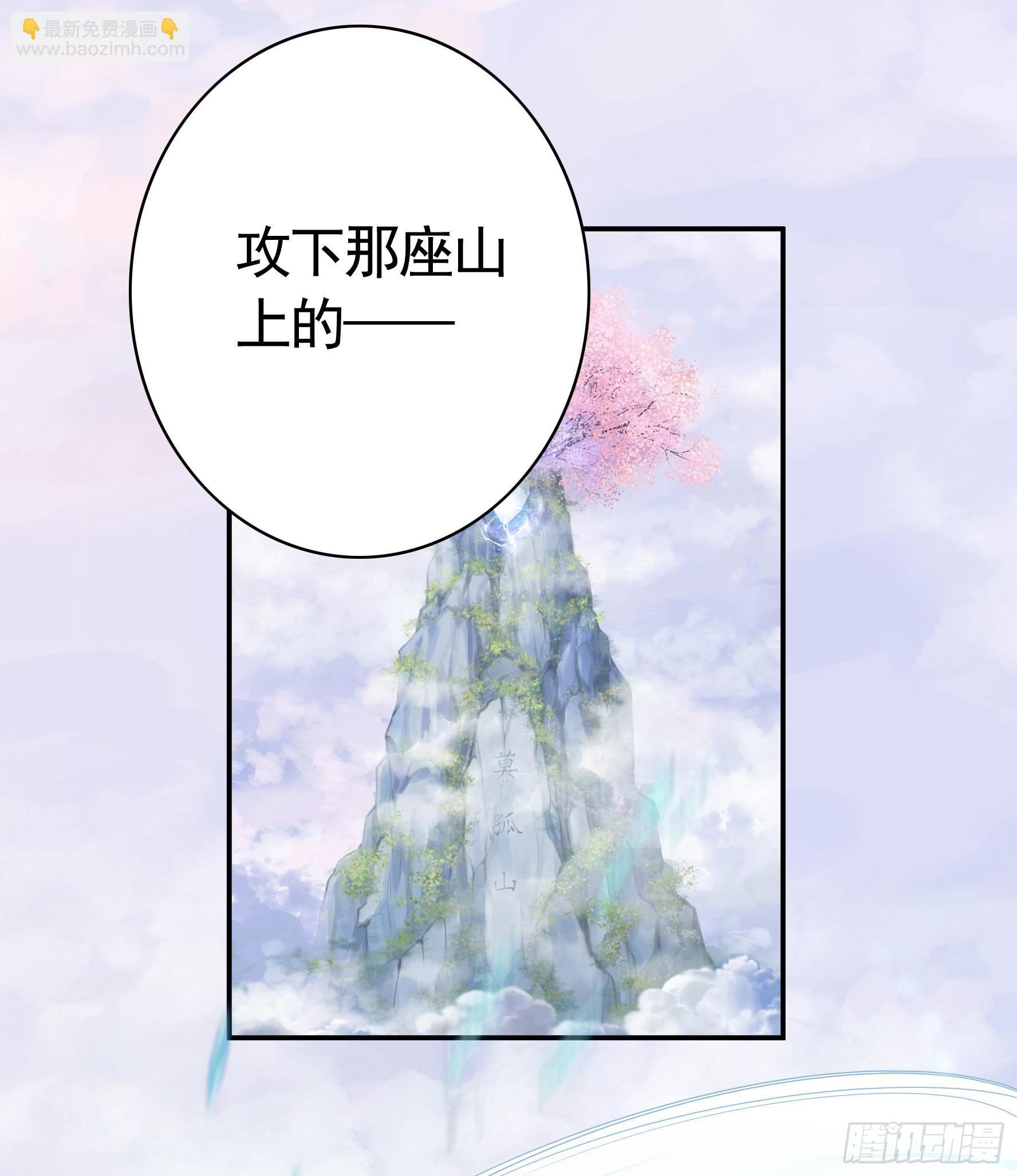 純情魅魔屑劍仙 - 你已在我劍下(1/2) - 4