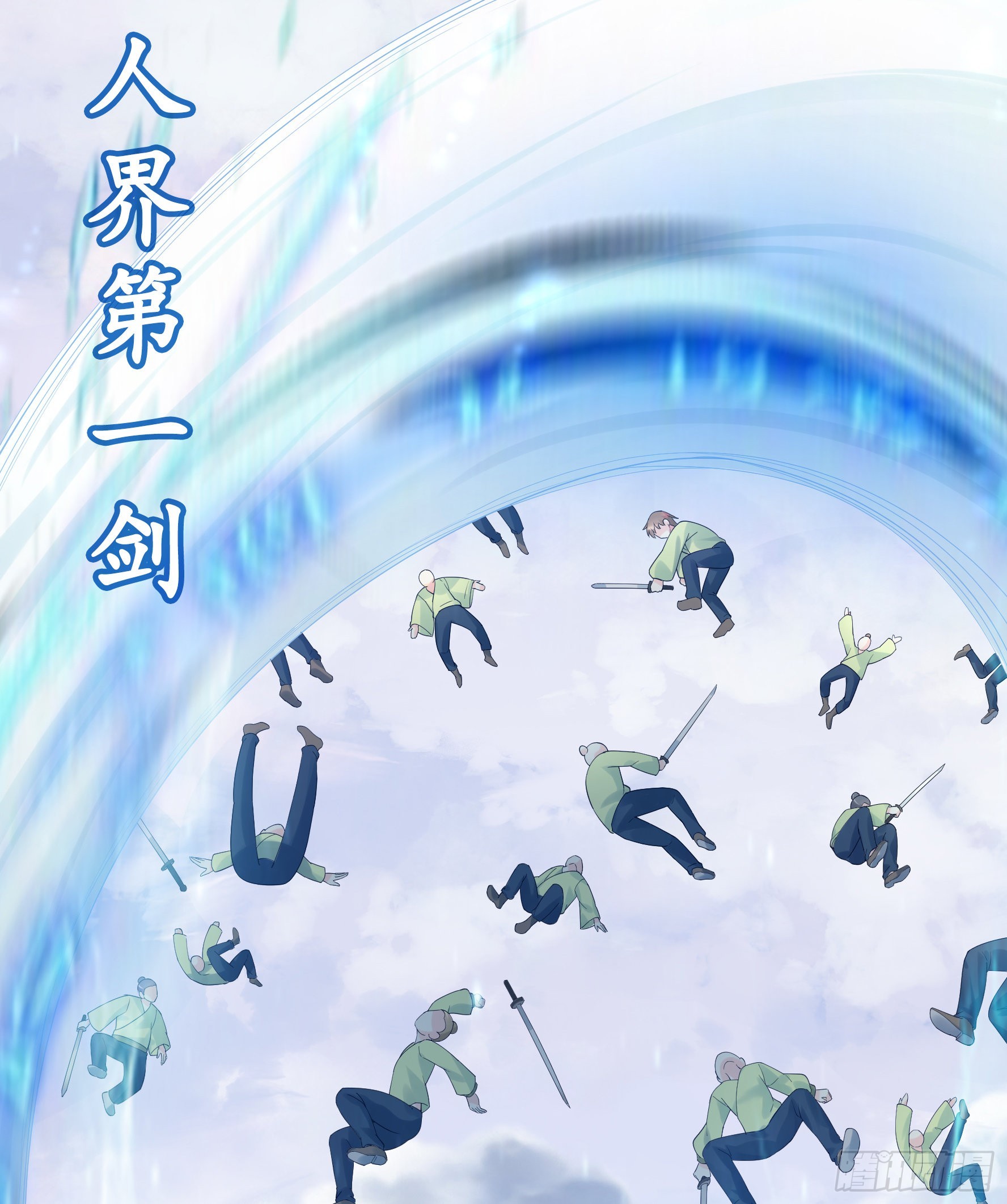 純情魅魔屑劍仙 - 你已在我劍下(1/2) - 5