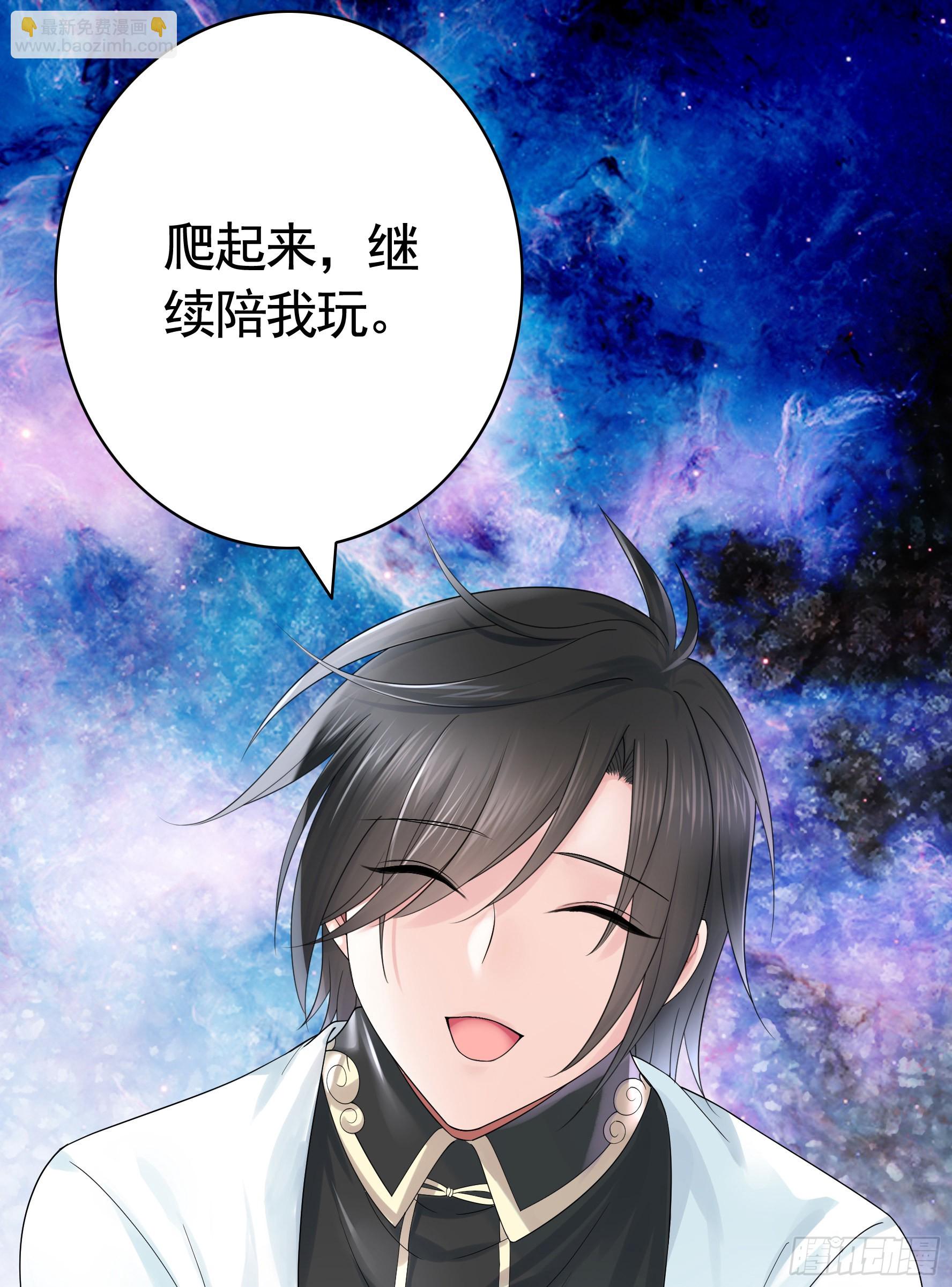 純情魅魔屑劍仙 - 你已在我劍下(1/2) - 2