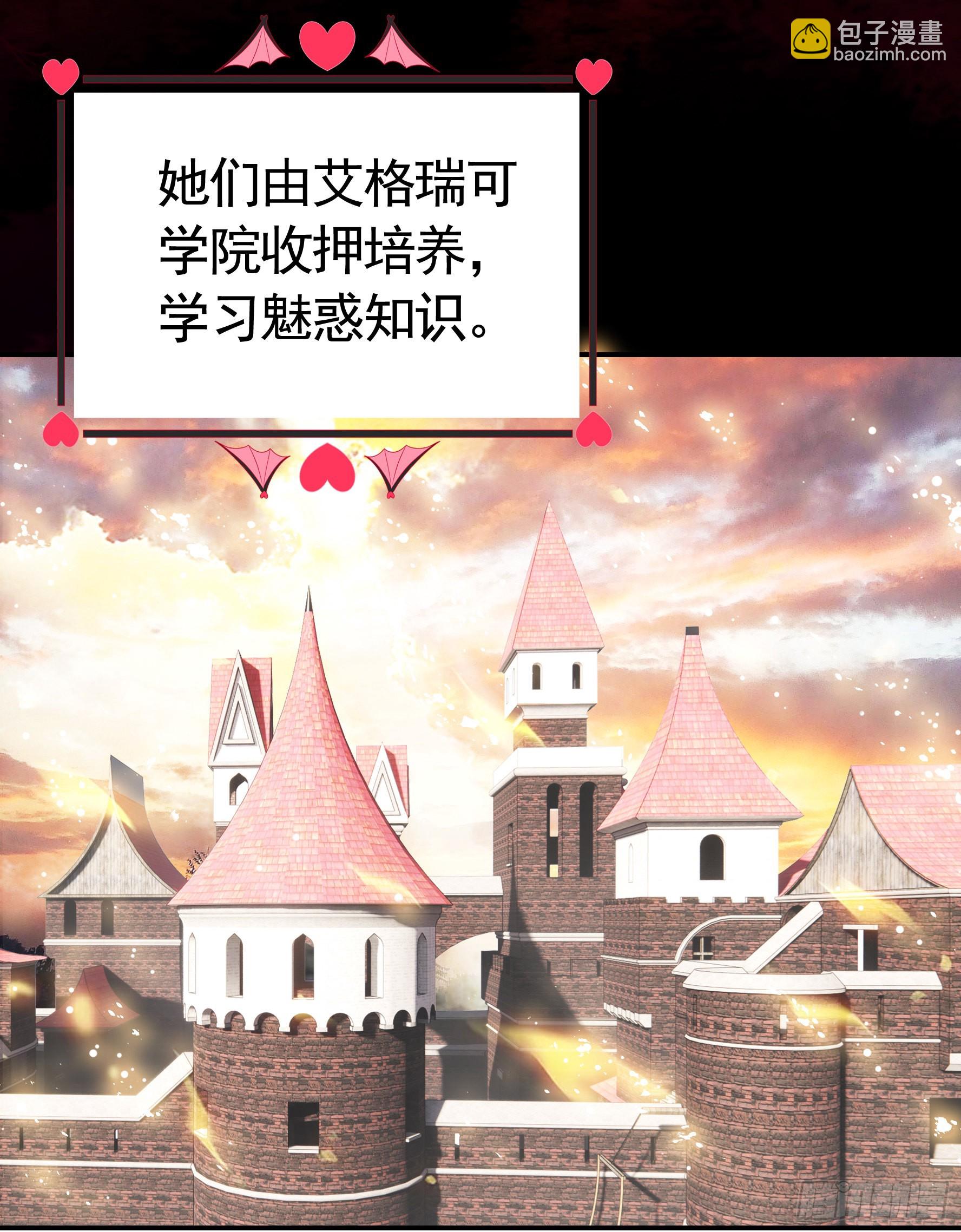 純情魅魔屑劍仙 - 你已在我劍下(1/2) - 3