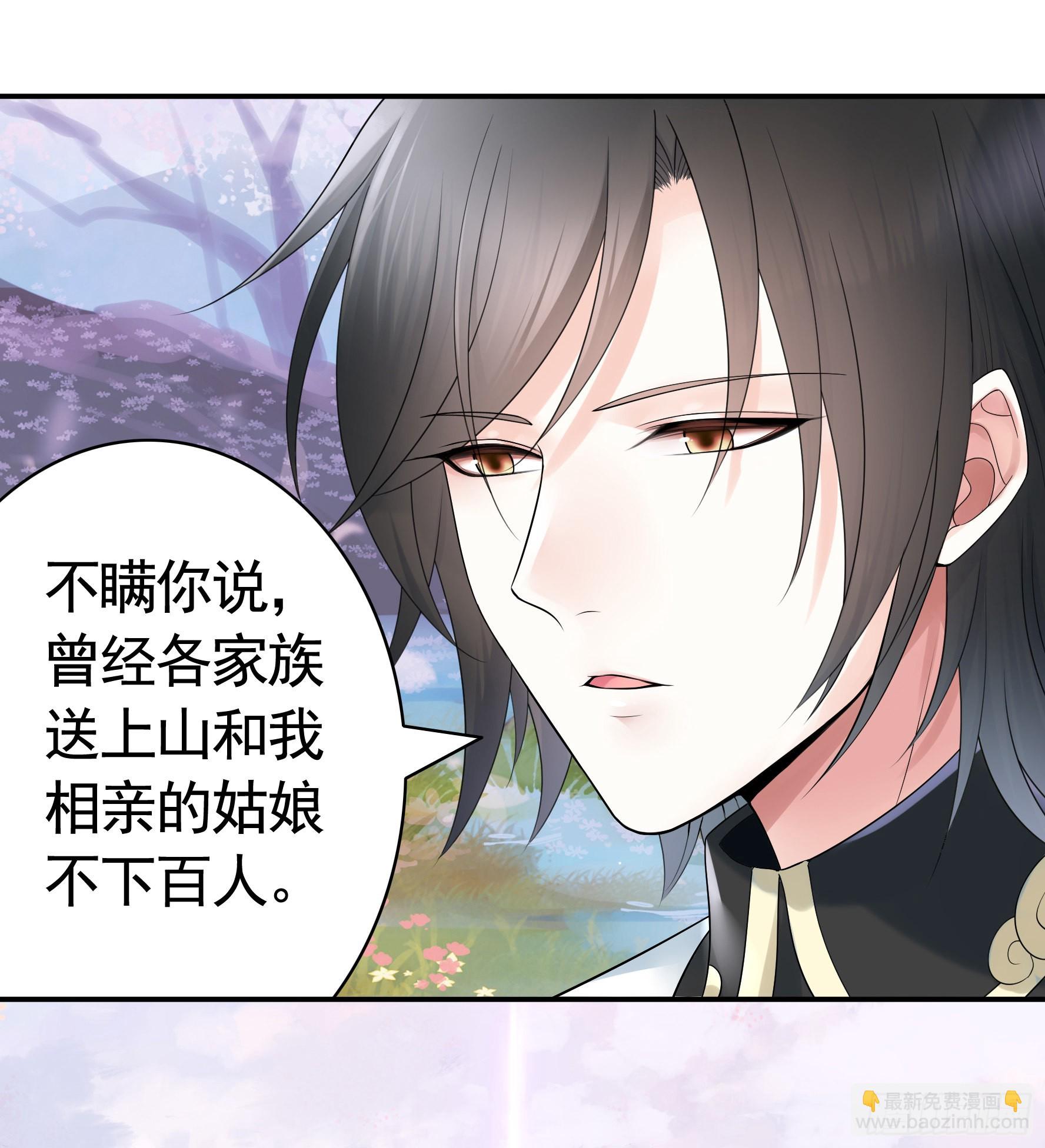 純情魅魔屑劍仙 - 你已在我劍下(1/2) - 7